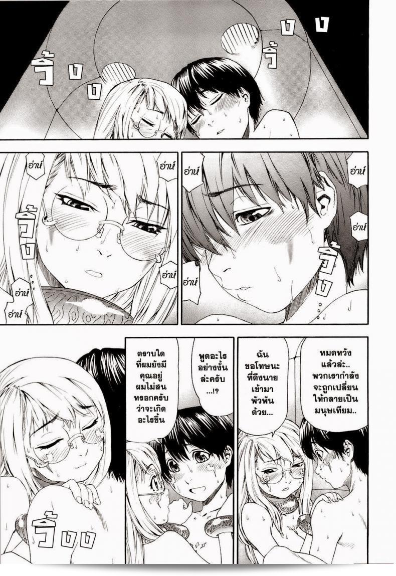 สงครามแม่มดภาค 9  ที่ชื่อ "Yamatogawa Witchcraft"