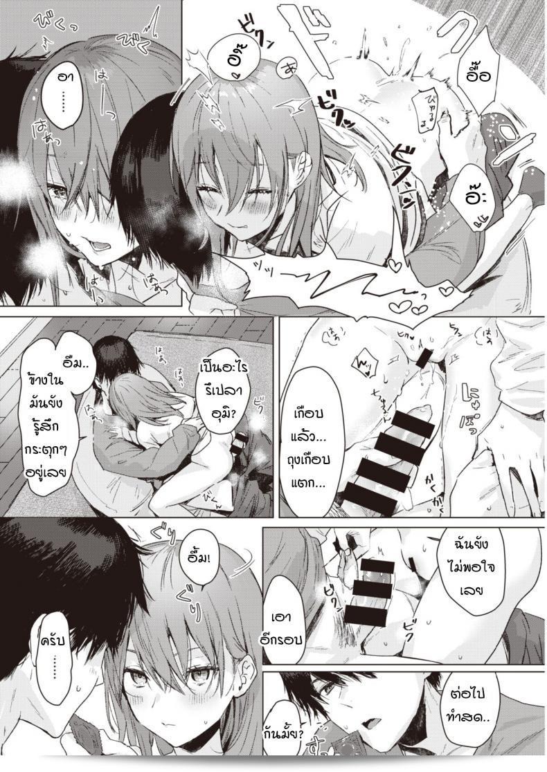 ก่อนที่แสงอรุณของวันพรุ่งนี้จะเรืองสว่าง [Natsuhiko] Asagata 23