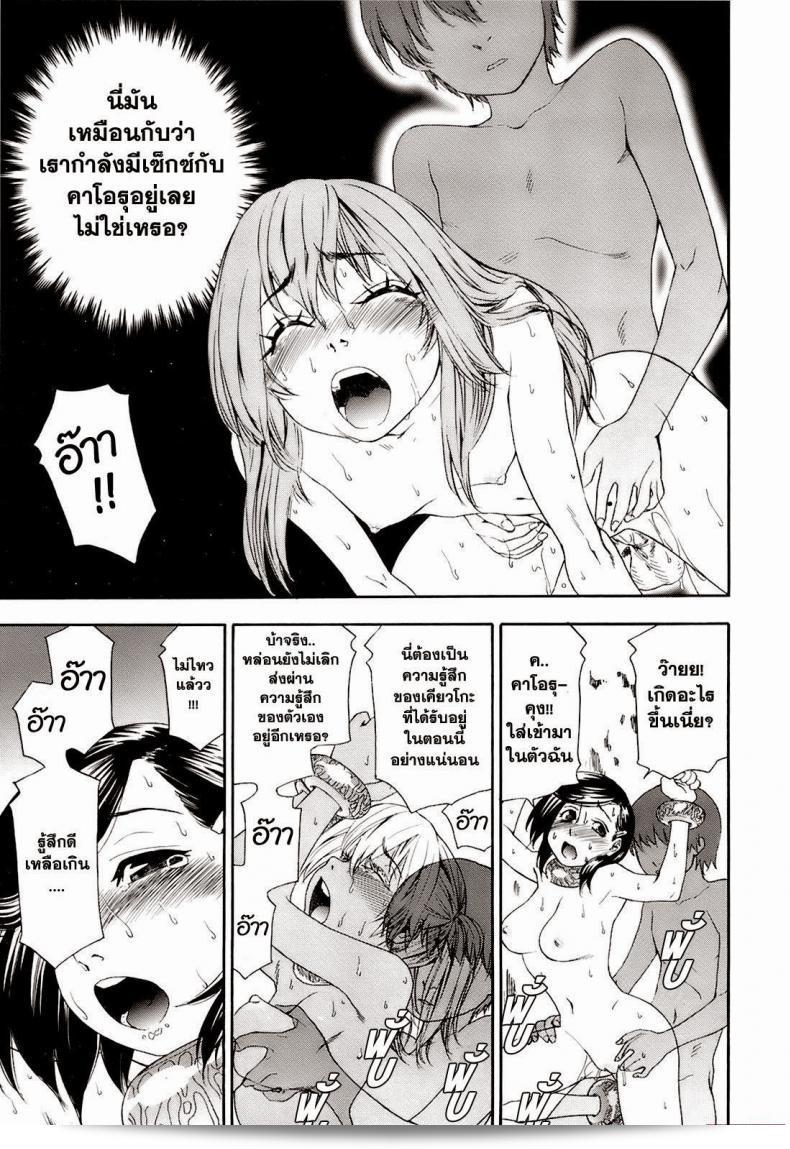 สงครามแม่มดภาค 9 ที่ชื่อ "Yamatogawa Witchcraft" 9