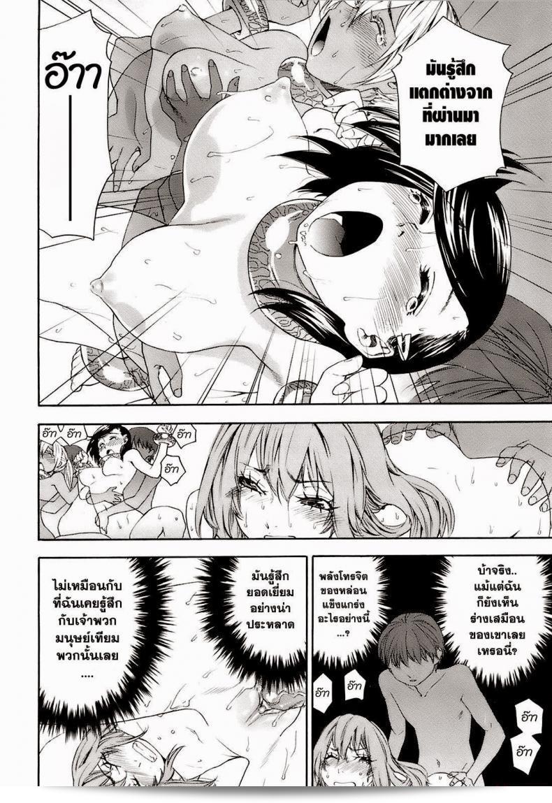 สงครามแม่มดภาค 9 ที่ชื่อ "Yamatogawa Witchcraft" 11
