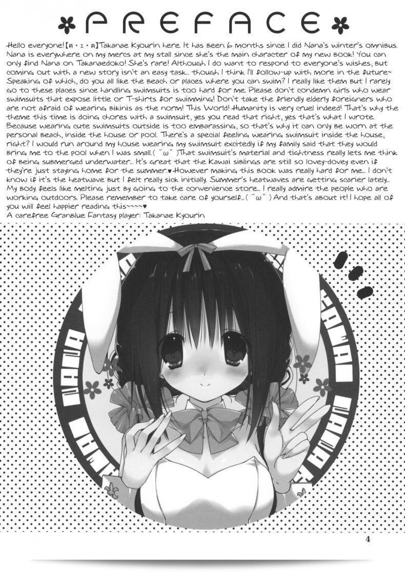 Takanaedoko (Takanae Kyourin) เรื่อง Imouto no Otetsudai | Little Sister Helper ภาค 5 ที่เป็นเรื่องราวของน้องสาวที่รักของผม 5