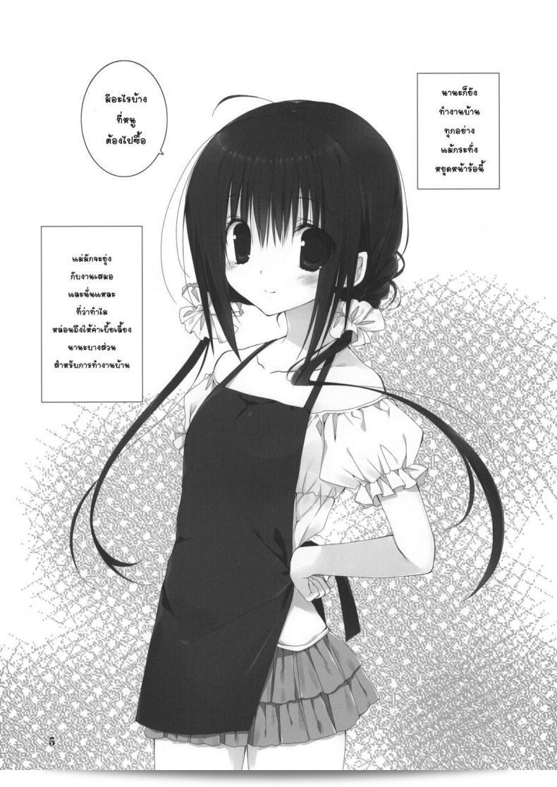Takanaedoko (Takanae Kyourin) เรื่อง Imouto no Otetsudai | Little Sister Helper ภาค 5 ที่เป็นเรื่องราวของน้องสาวที่รักของผม 7