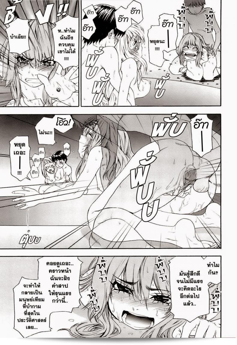สงครามแม่มดภาค 9 ที่ชื่อ "Yamatogawa Witchcraft" 17
