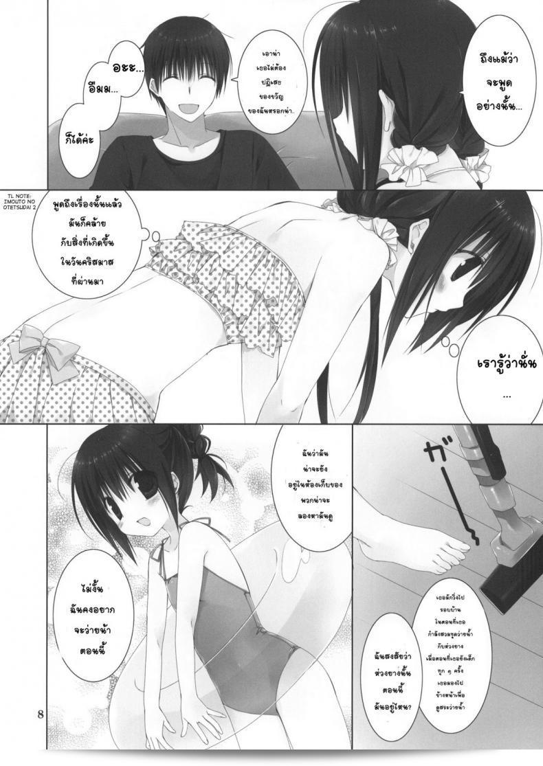 Takanaedoko (Takanae Kyourin) เรื่อง Imouto no Otetsudai | Little Sister Helper ภาค 5 ที่เป็นเรื่องราวของน้องสาวที่รักของผม 13