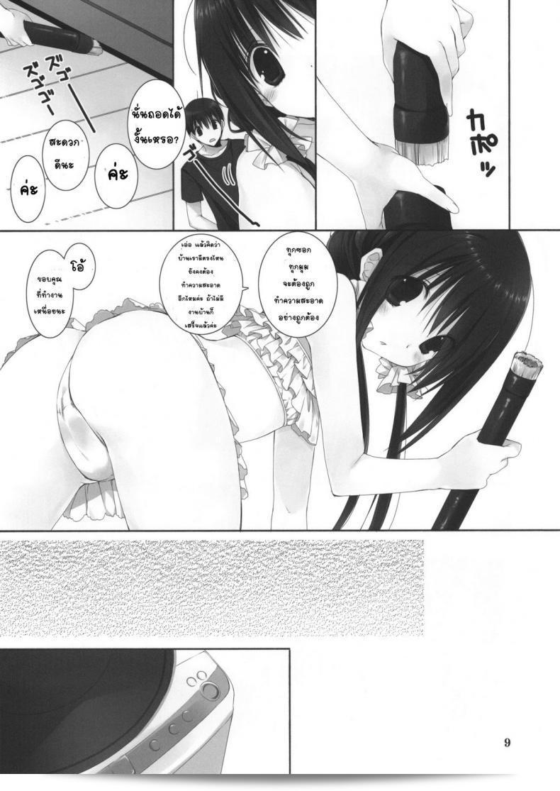 Takanaedoko (Takanae Kyourin) เรื่อง Imouto no Otetsudai | Little Sister Helper ภาค 5 ที่เป็นเรื่องราวของน้องสาวที่รักของผม 15