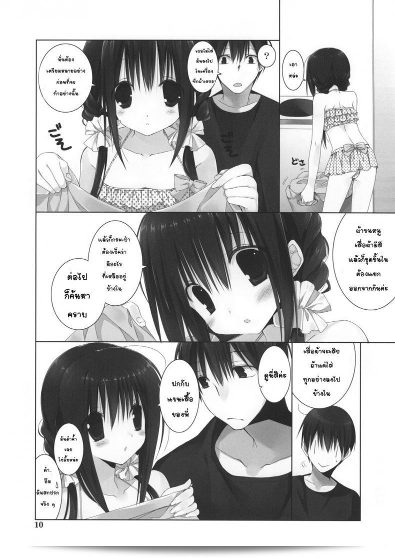Takanaedoko (Takanae Kyourin) เรื่อง Imouto no Otetsudai | Little Sister Helper ภาค 5 ที่เป็นเรื่องราวของน้องสาวที่รักของผม 17