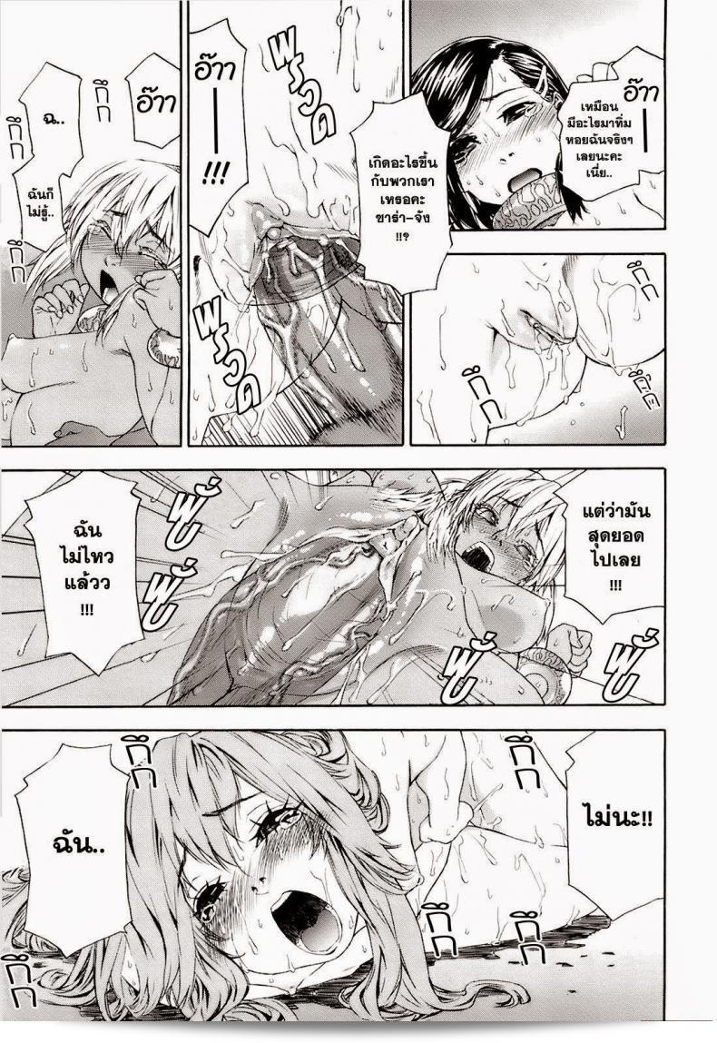 สงครามแม่มดภาค 9 ที่ชื่อ "Yamatogawa Witchcraft" 25