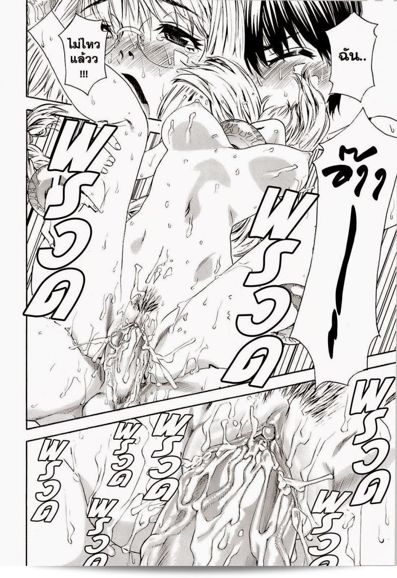 สงครามแม่มดภาค 9 ที่ชื่อ "Yamatogawa Witchcraft" 27