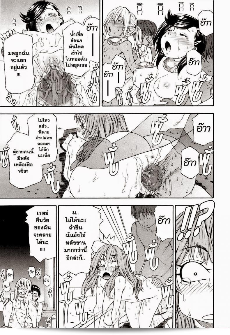 สงครามแม่มดภาค 9 ที่ชื่อ "Yamatogawa Witchcraft" 29