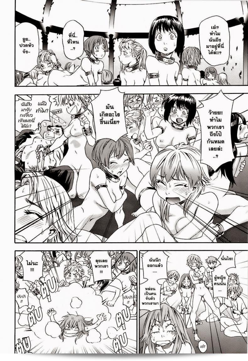 สงครามแม่มดภาค 9 ที่ชื่อ "Yamatogawa Witchcraft" 35