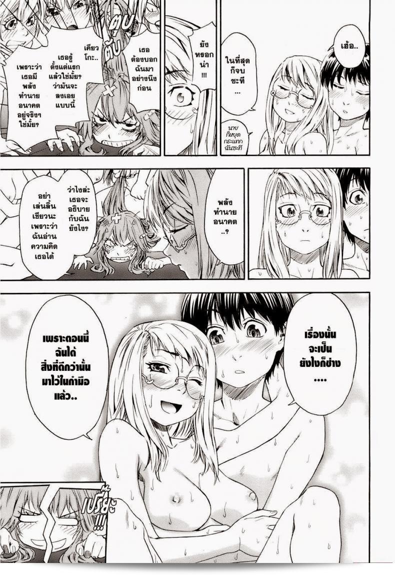 สงครามแม่มดภาค 9 ที่ชื่อ "Yamatogawa Witchcraft" 37