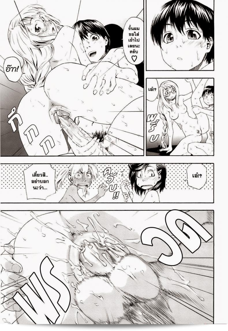 สงครามแม่มดภาค 9 ที่ชื่อ "Yamatogawa Witchcraft" 41