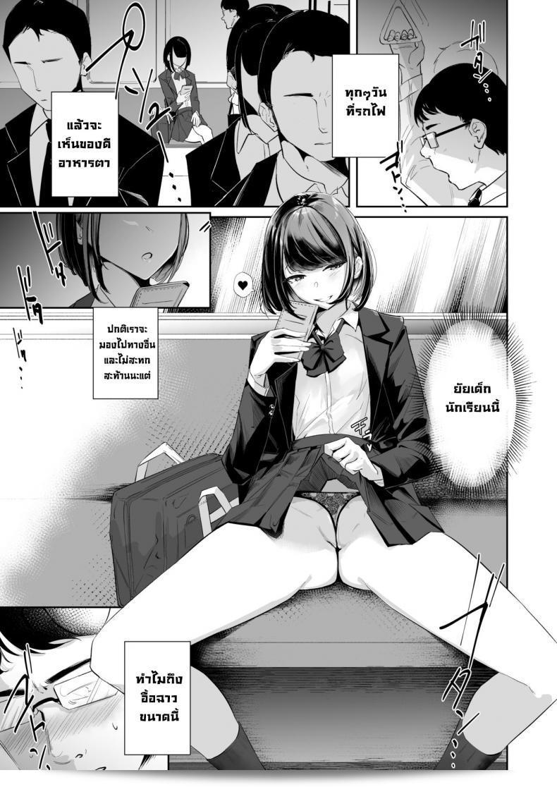เธอมองอย่างจ้องใหญ่จริงๆ [Nananto (Uenosuke)] Meccha Mitemasu. 3