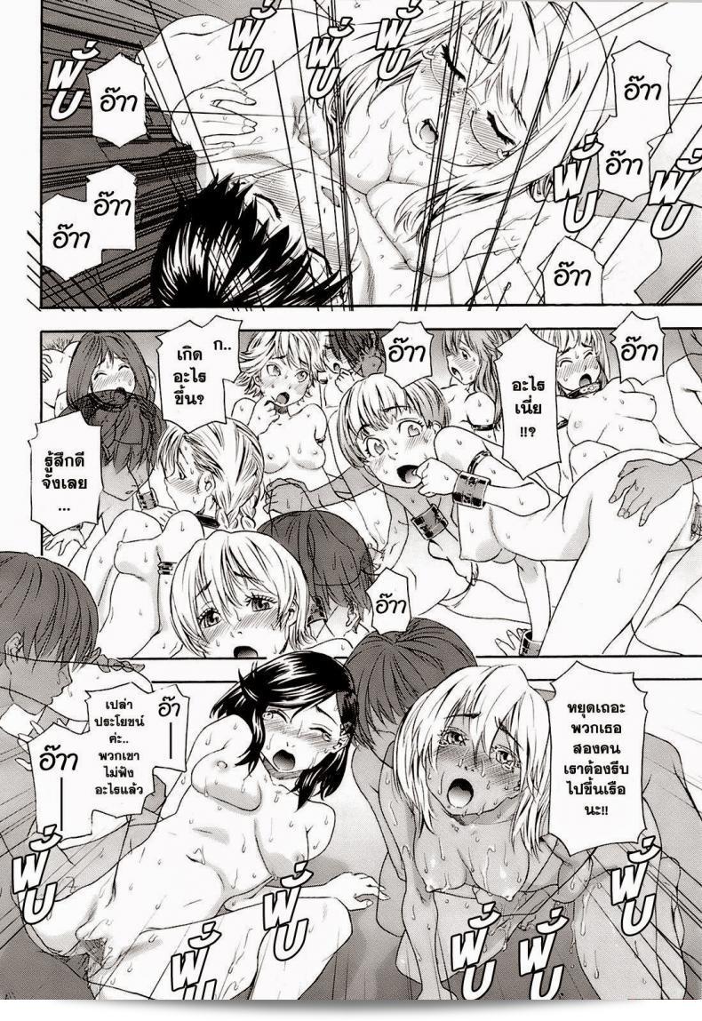 สงครามแม่มดภาค 9 ที่ชื่อ "Yamatogawa Witchcraft" 43