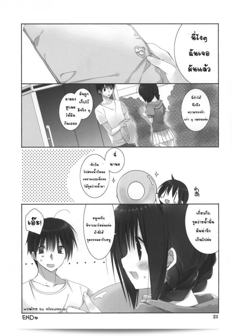 Takanaedoko (Takanae Kyourin) เรื่อง Imouto no Otetsudai | Little Sister Helper ภาค 5 ที่เป็นเรื่องราวของน้องสาวที่รักของผม 39