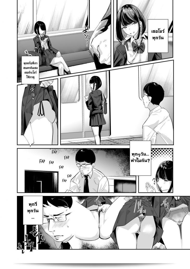 เธอมองอย่างจ้องใหญ่จริงๆ [Nananto (Uenosuke)] Meccha Mitemasu. 5