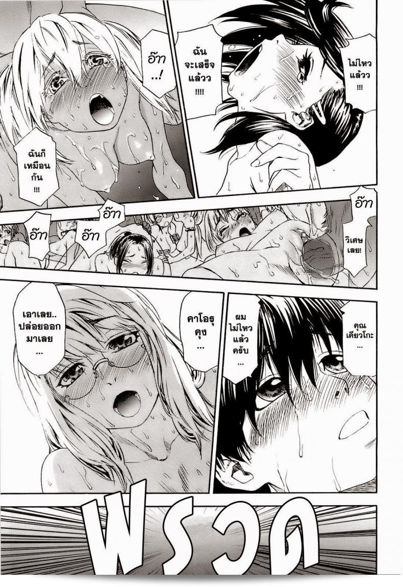 สงครามแม่มดภาค 9 ที่ชื่อ "Yamatogawa Witchcraft" 45