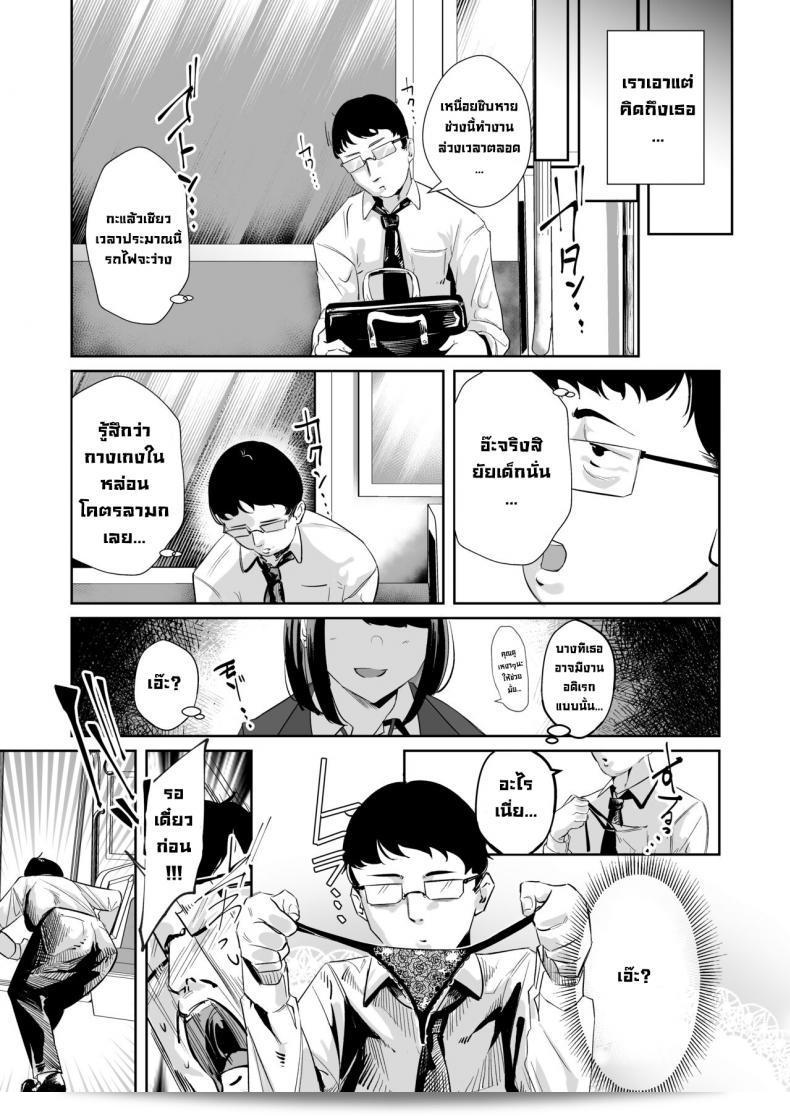 เธอมองอย่างจ้องใหญ่จริงๆ [Nananto (Uenosuke)] Meccha Mitemasu. 7
