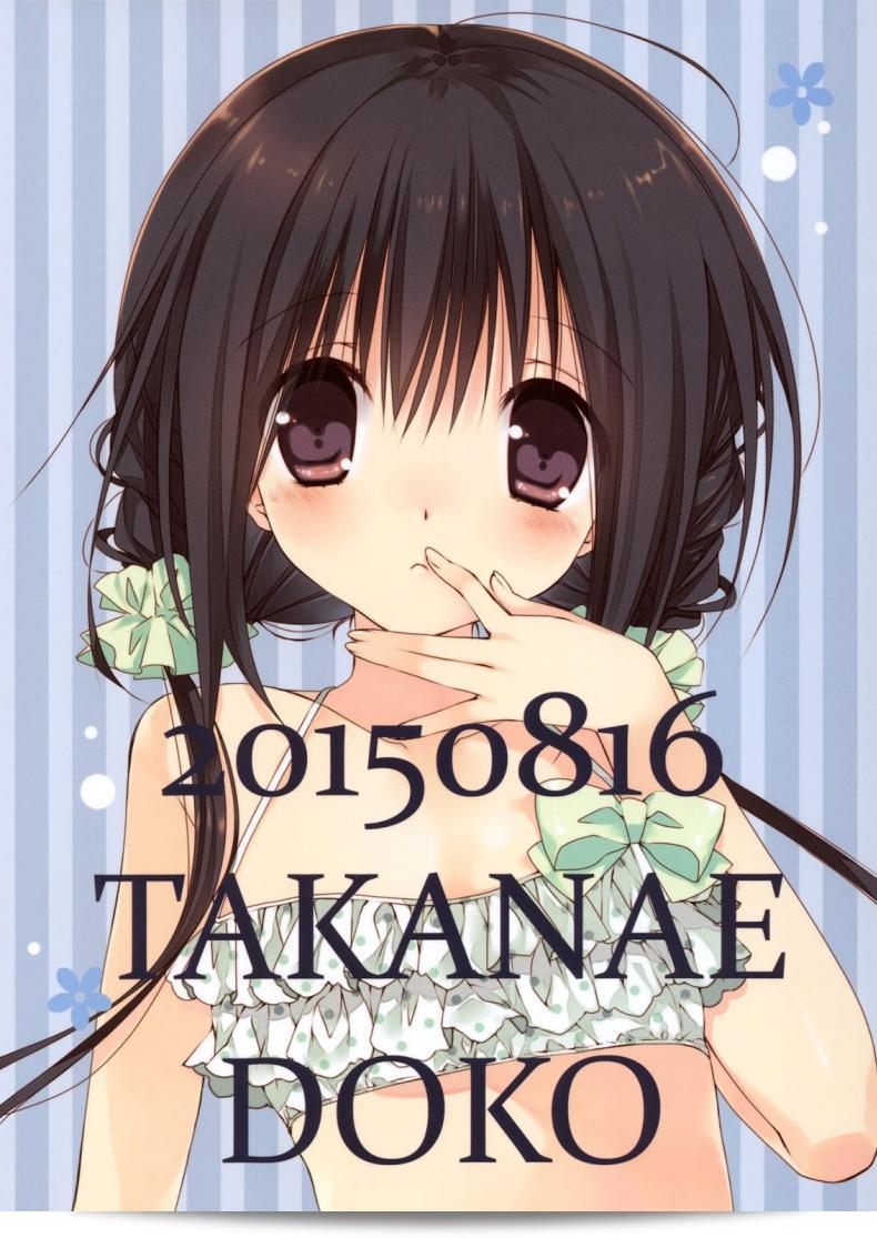 Takanaedoko (Takanae Kyourin) เรื่อง Imouto no Otetsudai | Little Sister Helper ภาค 5 ที่เป็นเรื่องราวของน้องสาวที่รักของผม 43