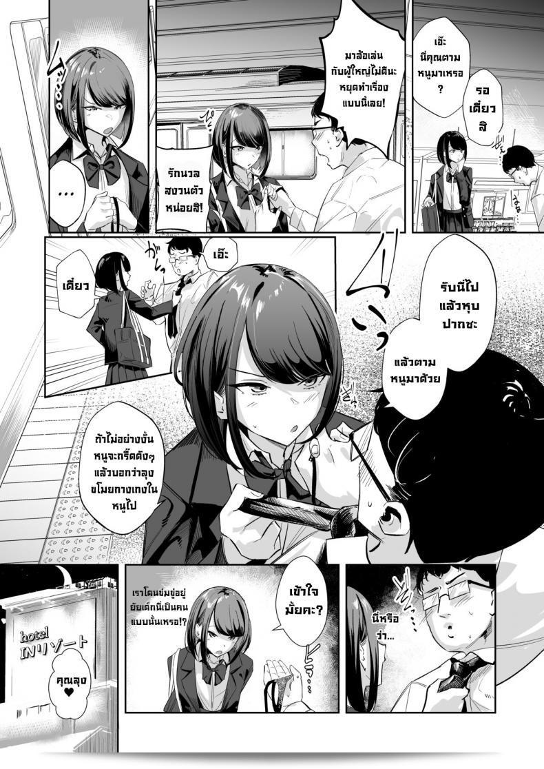 เธอมองอย่างจ้องใหญ่จริงๆ [Nananto (Uenosuke)] Meccha Mitemasu. 9