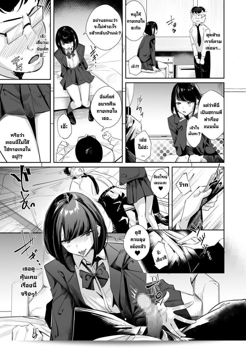 เธอมองอย่างจ้องใหญ่จริงๆ [Nananto (Uenosuke)] Meccha Mitemasu. 11
