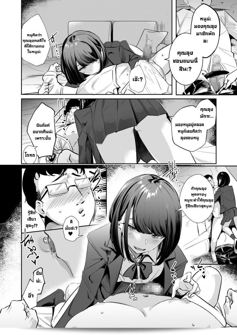 เธอมองอย่างจ้องใหญ่จริงๆ [Nananto (Uenosuke)] Meccha Mitemasu. 13