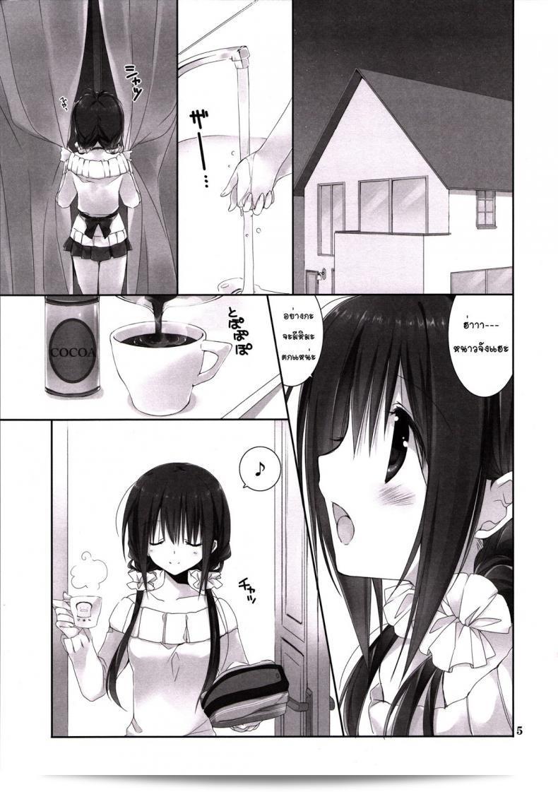 น้องสาวที่รักของฉัน [Takanaedoko (Takanae Kyourin)] Imouto no Otetsudai | Little Sister Helper ภาค 6 7