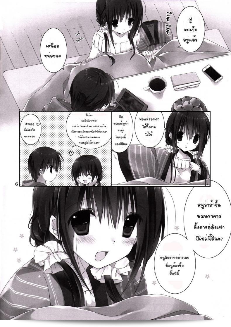 น้องสาวที่รักของฉัน [Takanaedoko (Takanae Kyourin)] Imouto no Otetsudai | Little Sister Helper ภาค 6 9