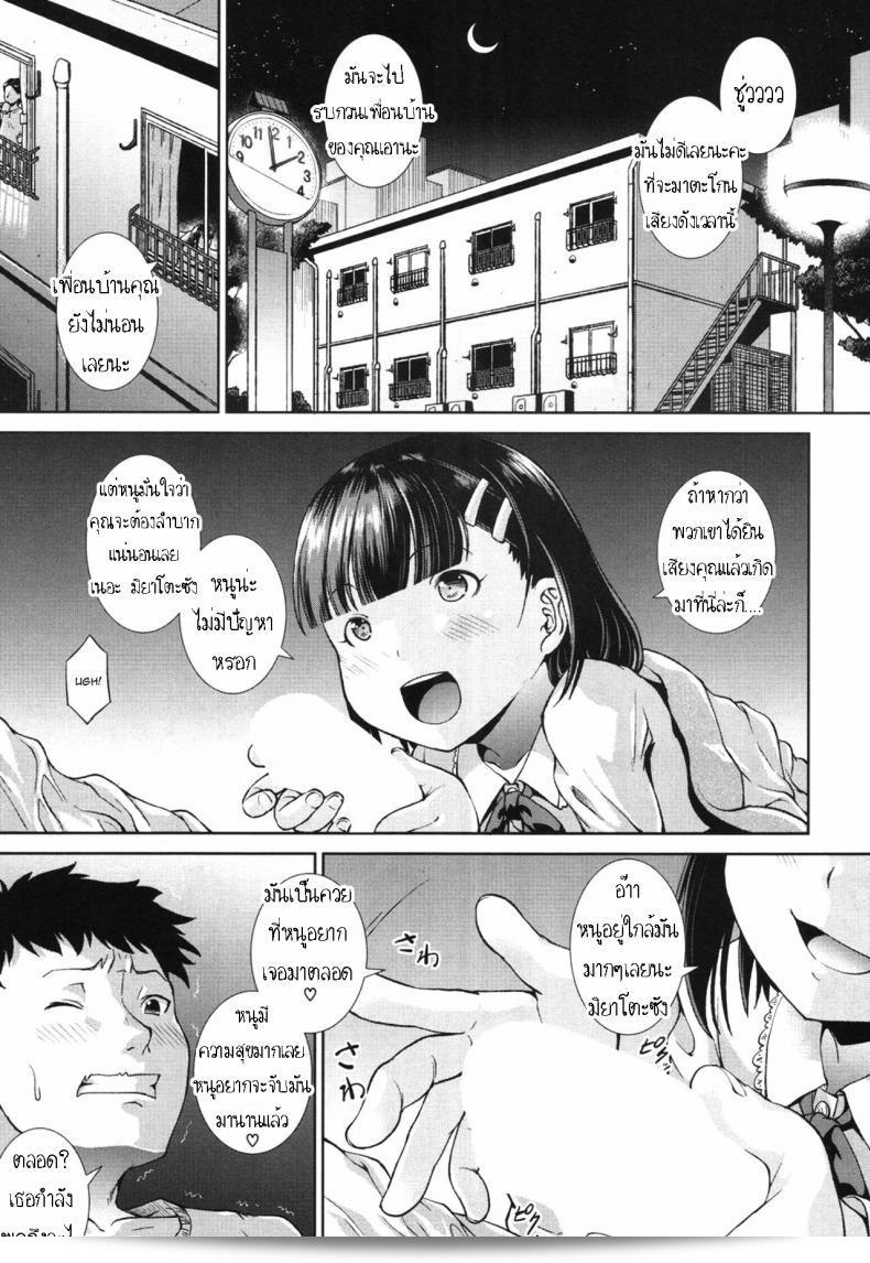 ตั้งแต่เด็ก [Igouno Kanata] ฉันอยู่ข้างๆคุณตอนนี้ เล่ม 1 5