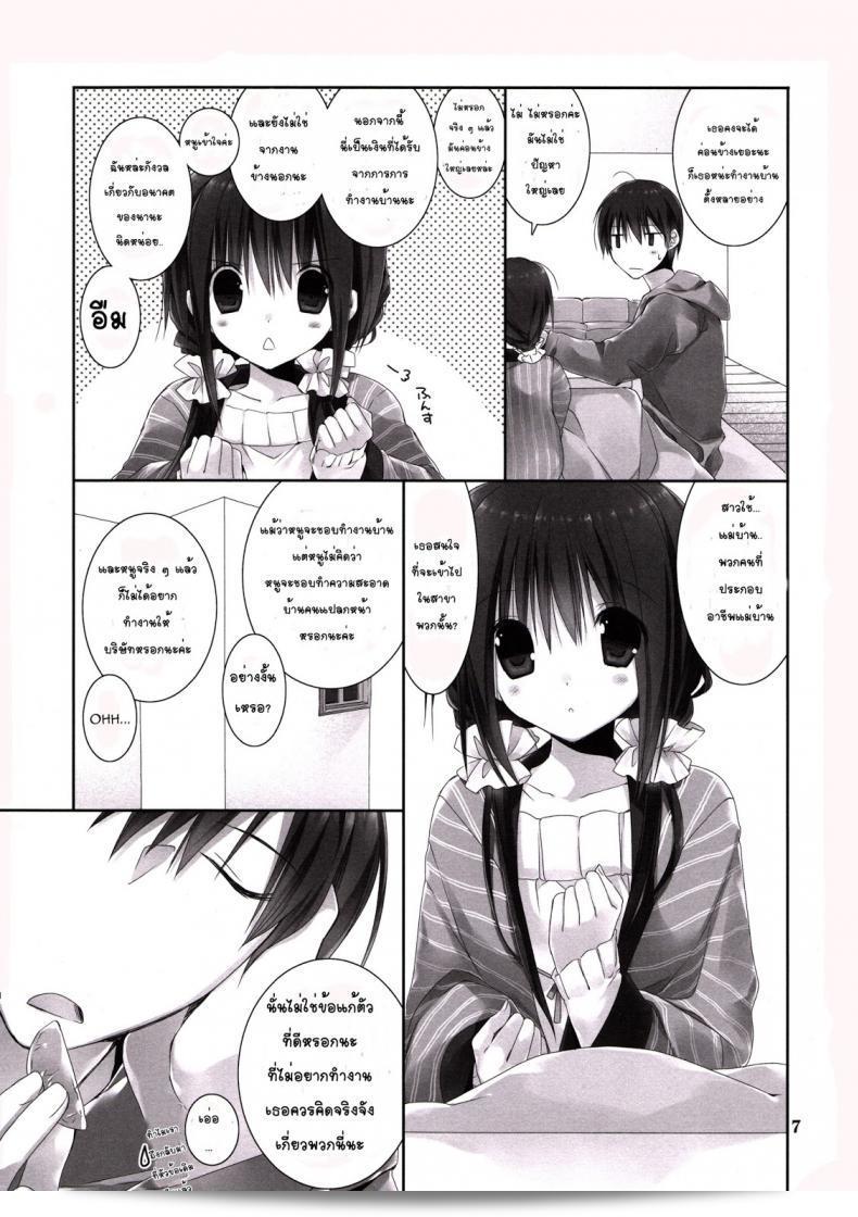 น้องสาวที่รักของฉัน [Takanaedoko (Takanae Kyourin)] Imouto no Otetsudai | Little Sister Helper ภาค 6 11