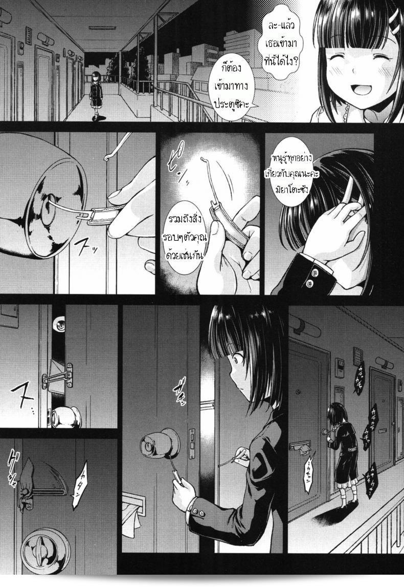 ตั้งแต่เด็ก [Igouno Kanata] ฉันอยู่ข้างๆคุณตอนนี้ เล่ม 1 9