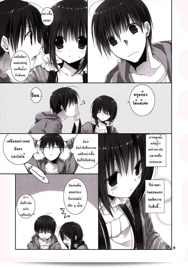 น้องสาวที่รักของฉัน [Takanaedoko (Takanae Kyourin)] Imouto no Otetsudai | Little Sister Helper ภาค 6 15