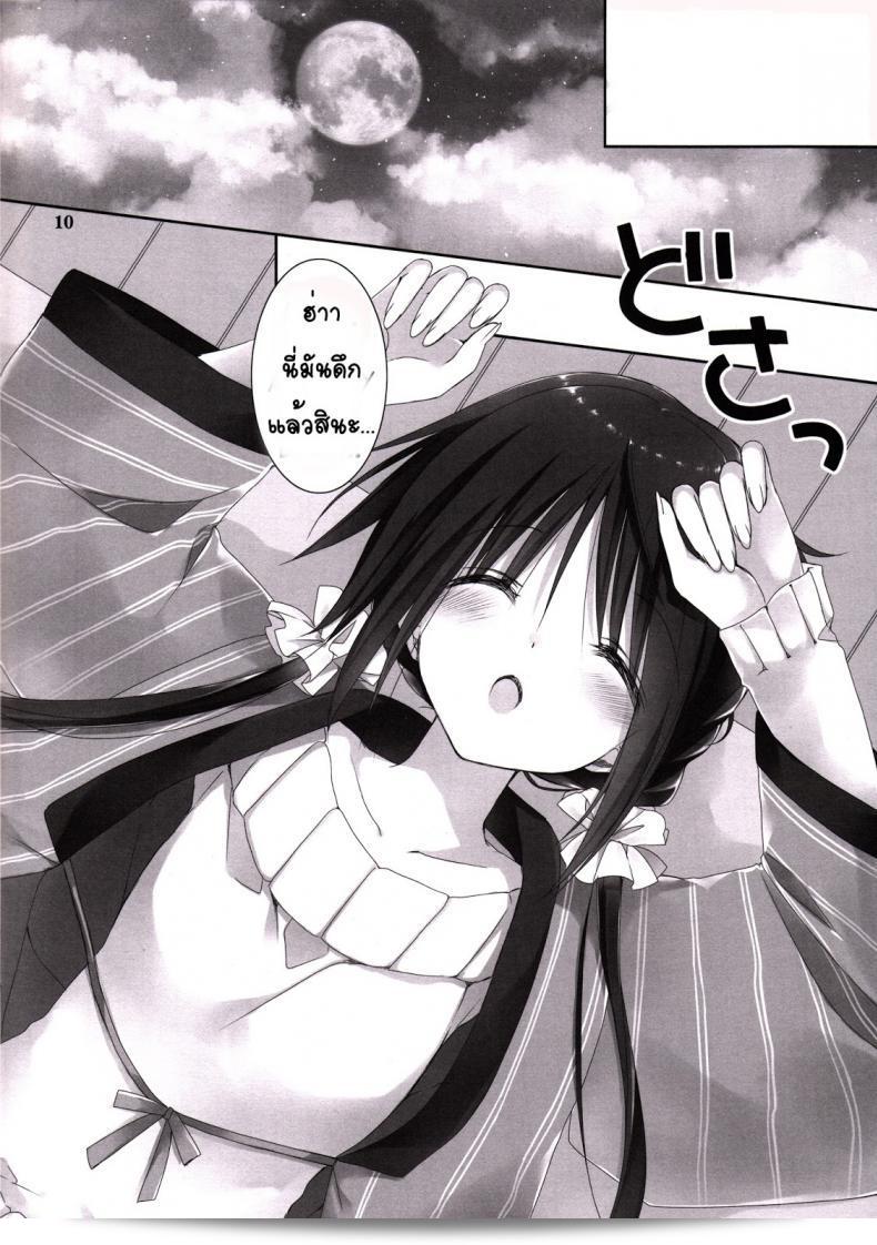 น้องสาวที่รักของฉัน [Takanaedoko (Takanae Kyourin)] Imouto no Otetsudai | Little Sister Helper ภาค 6 17