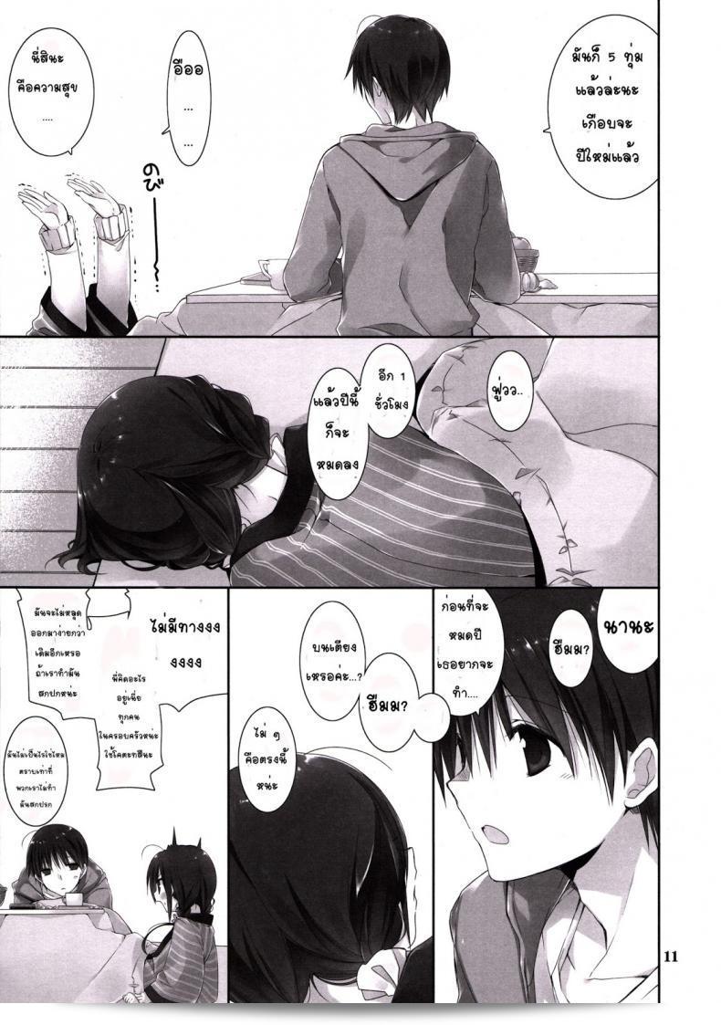 น้องสาวที่รักของฉัน [Takanaedoko (Takanae Kyourin)] Imouto no Otetsudai | Little Sister Helper ภาค 6 19