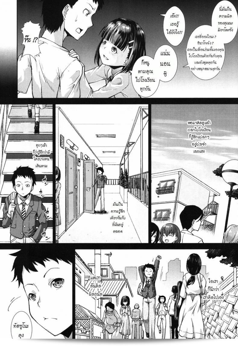 ตั้งแต่เด็ก [Igouno Kanata] ฉันอยู่ข้างๆคุณตอนนี้ เล่ม 1 15