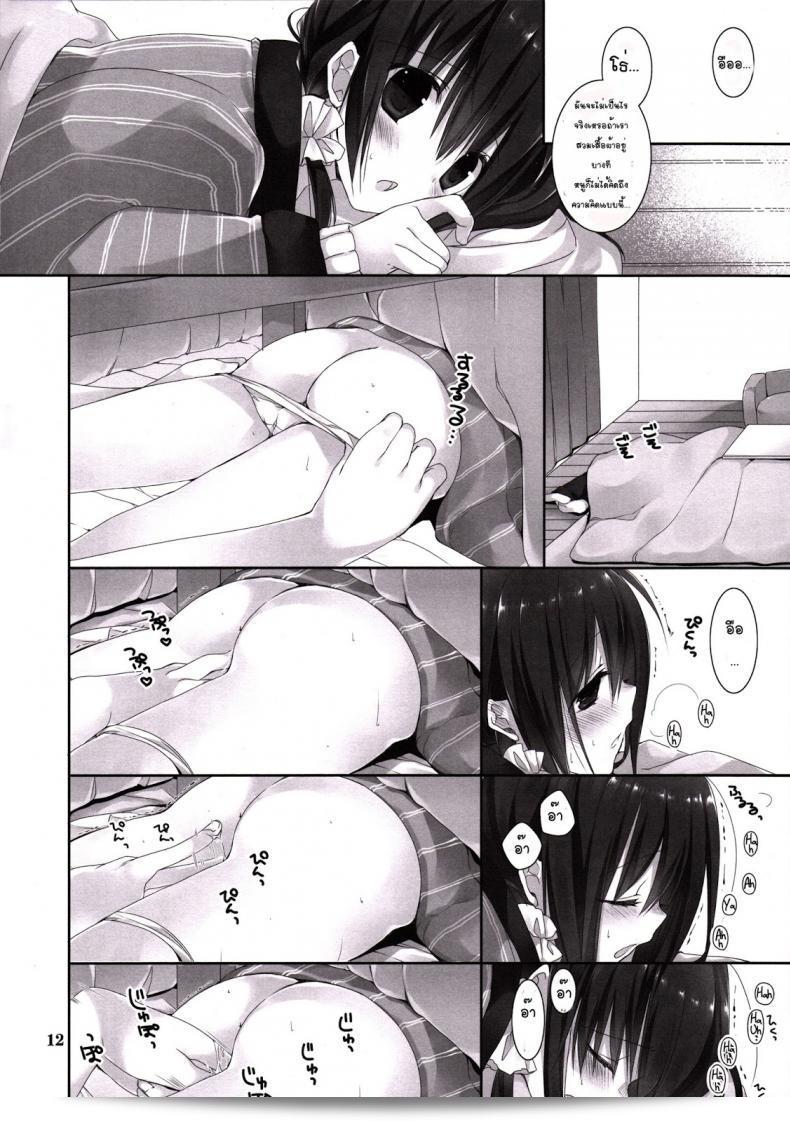 น้องสาวที่รักของฉัน [Takanaedoko (Takanae Kyourin)] Imouto no Otetsudai | Little Sister Helper ภาค 6 21
