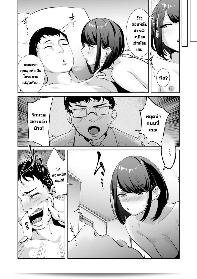 เธอมองอย่างจ้องใหญ่จริงๆ [Nananto (Uenosuke)] Meccha Mitemasu. 49