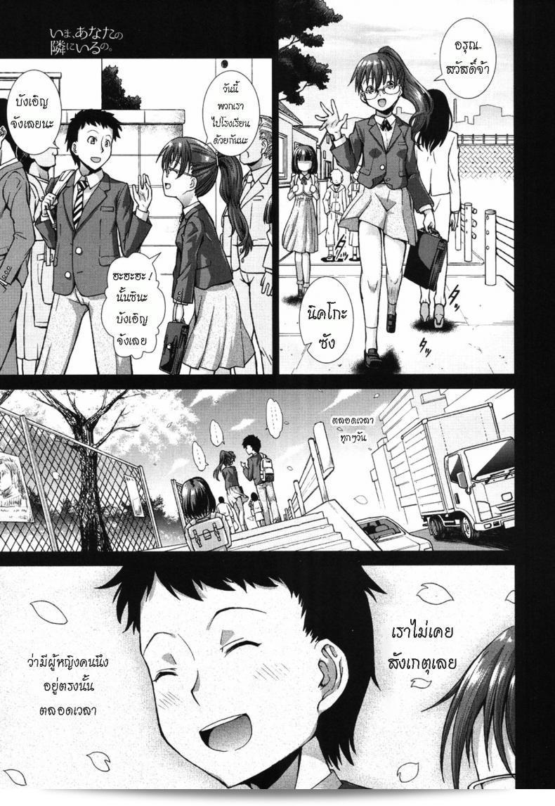 ตั้งแต่เด็ก [Igouno Kanata] ฉันอยู่ข้างๆคุณตอนนี้ เล่ม 1 17