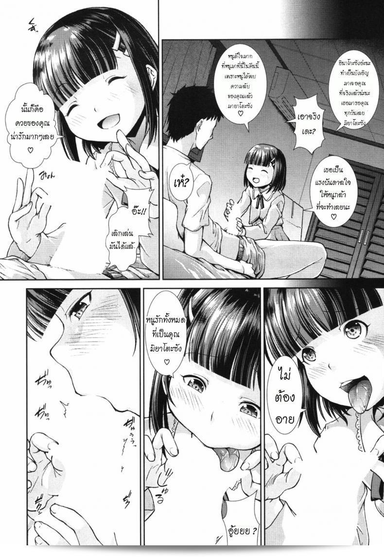 ตั้งแต่เด็ก [Igouno Kanata] ฉันอยู่ข้างๆคุณตอนนี้ เล่ม 1 19