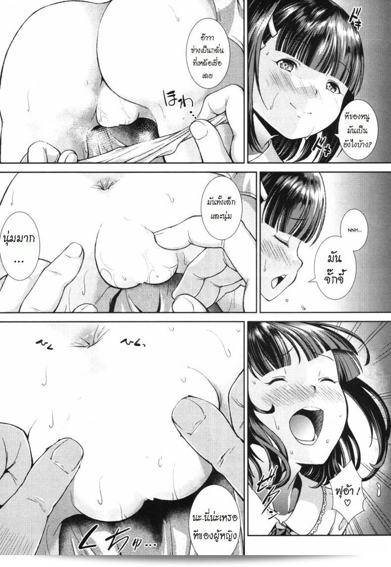 ตั้งแต่เด็ก [Igouno Kanata] ฉันอยู่ข้างๆคุณตอนนี้ เล่ม 1 29