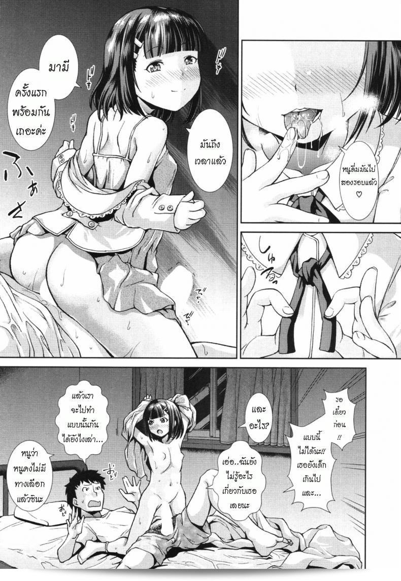 ตั้งแต่เด็ก [Igouno Kanata] ฉันอยู่ข้างๆคุณตอนนี้ เล่ม 1 37