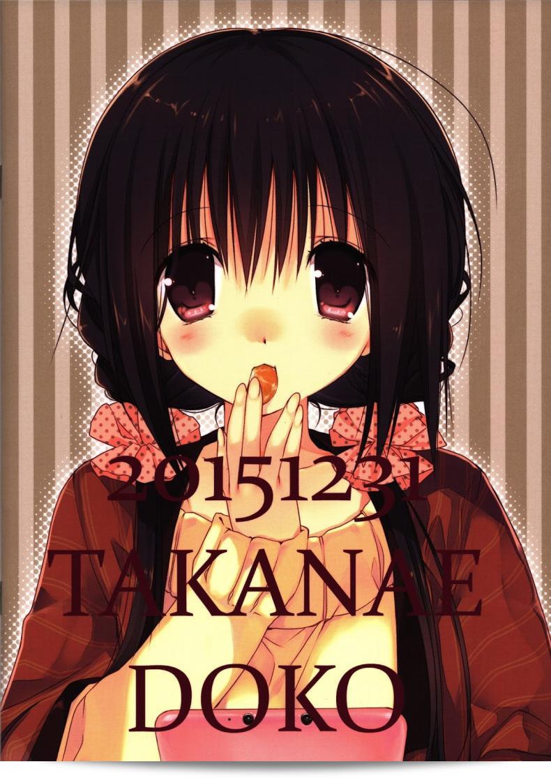น้องสาวที่รักของฉัน [Takanaedoko (Takanae Kyourin)] Imouto no Otetsudai | Little Sister Helper ภาค 6 43