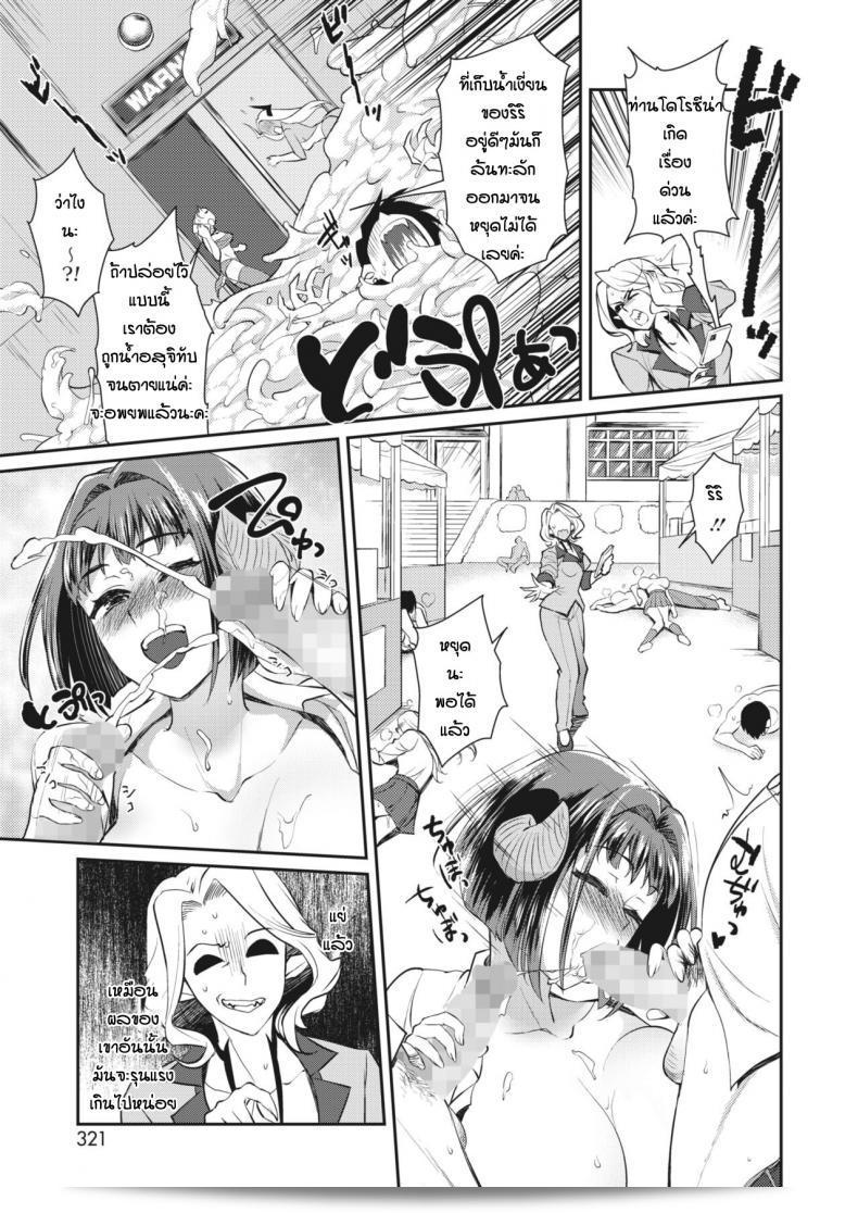 เขากามพาซวย [Tachikawa Negoro] ที่ดูน่ารักและน่ารักที่แม่นมาก ในเรื่องความสัมพันธ์ขายืดยาว 9
