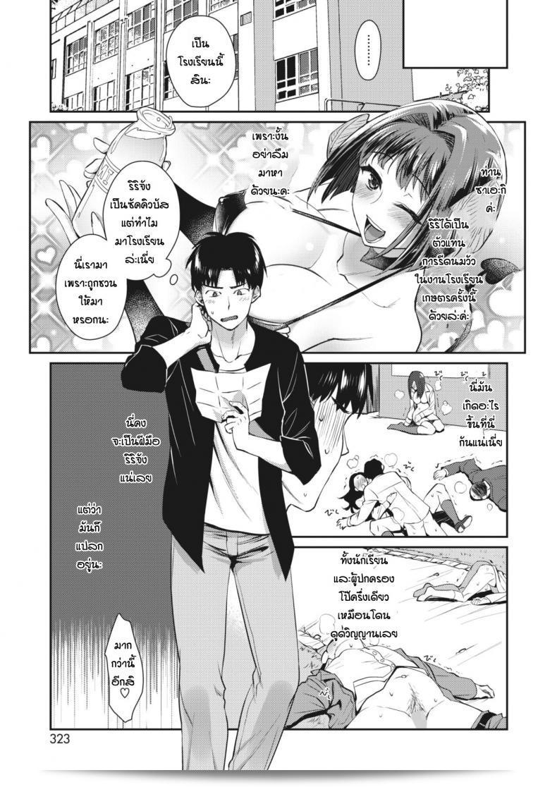 เขากามพาซวย [Tachikawa Negoro] ที่ดูน่ารักและน่ารักที่แม่นมาก ในเรื่องความสัมพันธ์ขายืดยาว 13