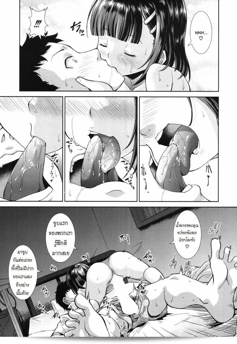 ตั้งแต่เด็ก [Igouno Kanata] ฉันอยู่ข้างๆคุณตอนนี้ เล่ม 1 49