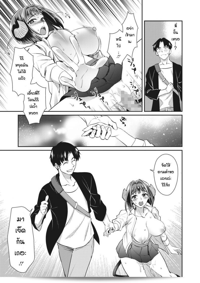 เขากามพาซวย [Tachikawa Negoro] ที่ดูน่ารักและน่ารักที่แม่นมาก ในเรื่องความสัมพันธ์ขายืดยาว 21