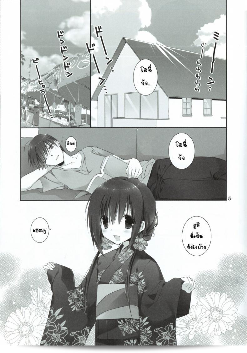 น้องสาวที่ผมรัก [Takanaedoko (Takanae Kyourin)] Imouto no Otetsudai | Little Sister Helper ภาค 7 5