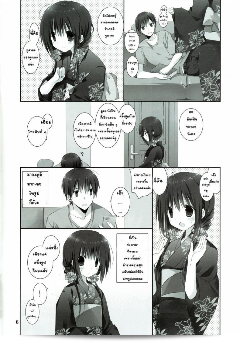 น้องสาวที่ผมรัก [Takanaedoko (Takanae Kyourin)] Imouto no Otetsudai | Little Sister Helper ภาค 7 7