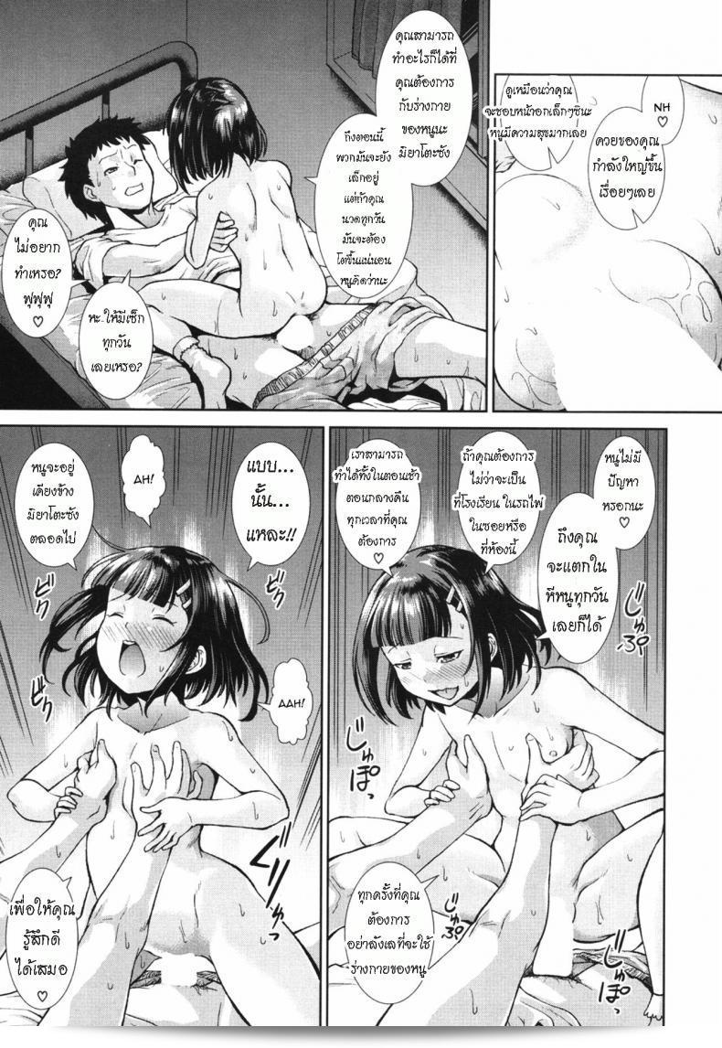 ตั้งแต่เด็ก [Igouno Kanata] ฉันอยู่ข้างๆคุณตอนนี้ เล่ม 1 61