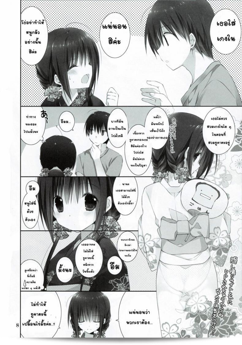 น้องสาวที่ผมรัก [Takanaedoko (Takanae Kyourin)] Imouto no Otetsudai | Little Sister Helper ภาค 7 11